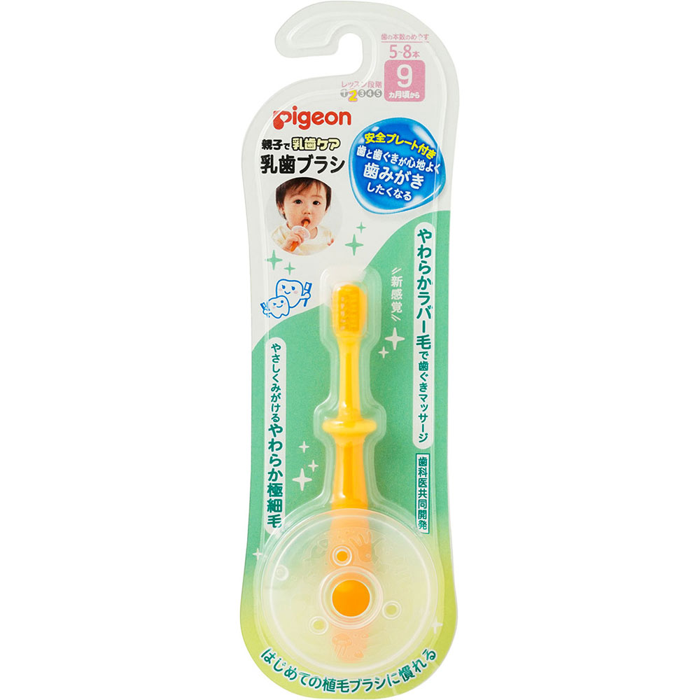 乳歯ブラシ レッスン段階2 1本入 ピジョン