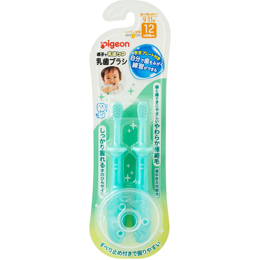 乳歯ブラシ レッスン段階３ ２本入 ピジョン