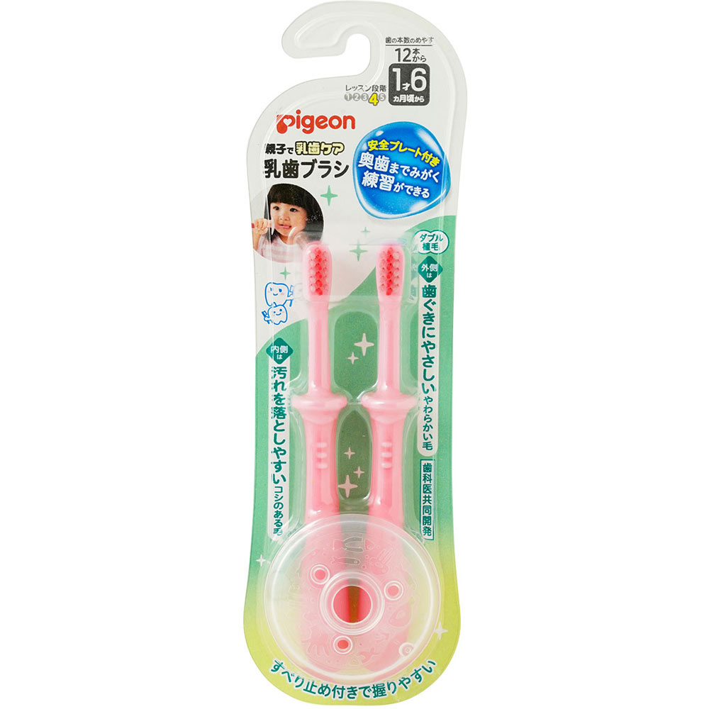 乳歯ブラシ レッスン段階4(ピンク) 2本入 ピジョン