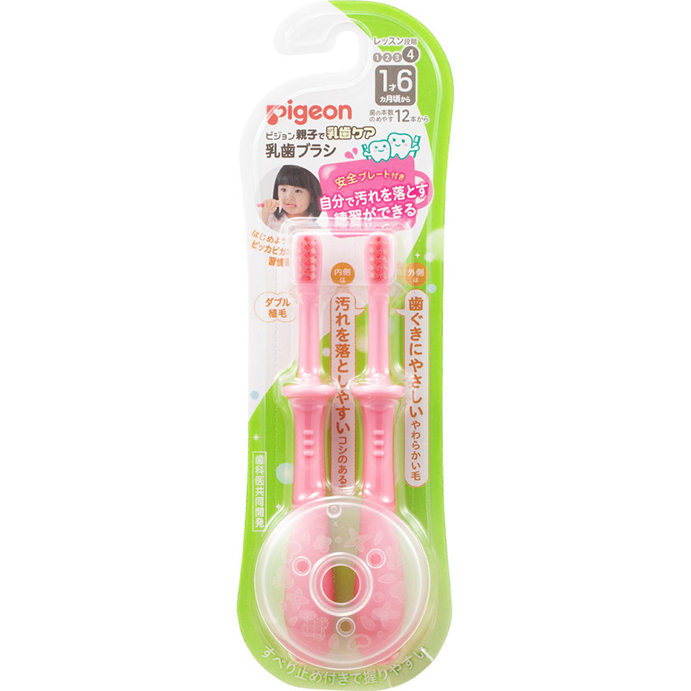 乳歯ブラシ レッスン段階４（ピンク） ２本入 ピジョン