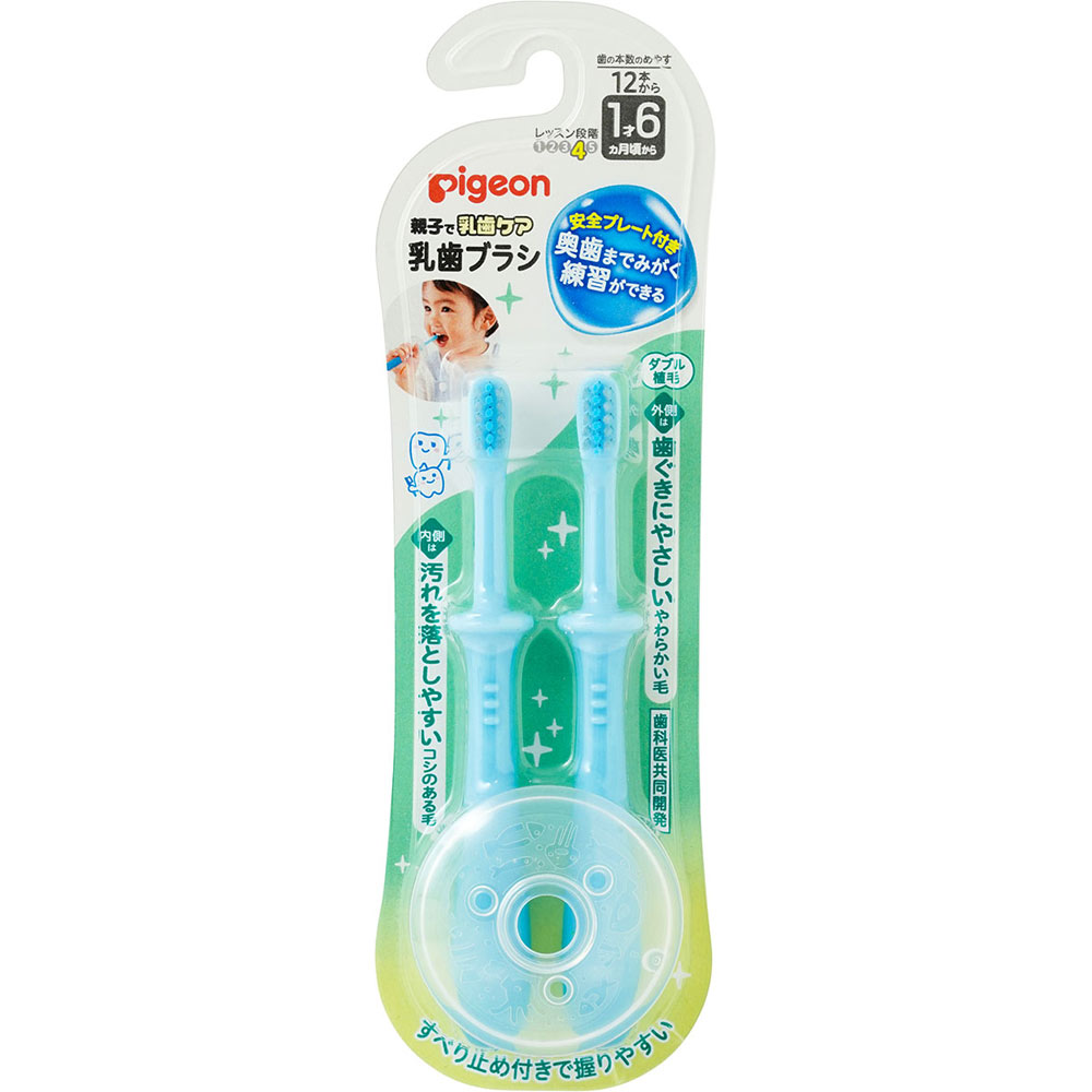 乳歯ブラシ レッスン段階4(ブルー) 2本入 ピジョン