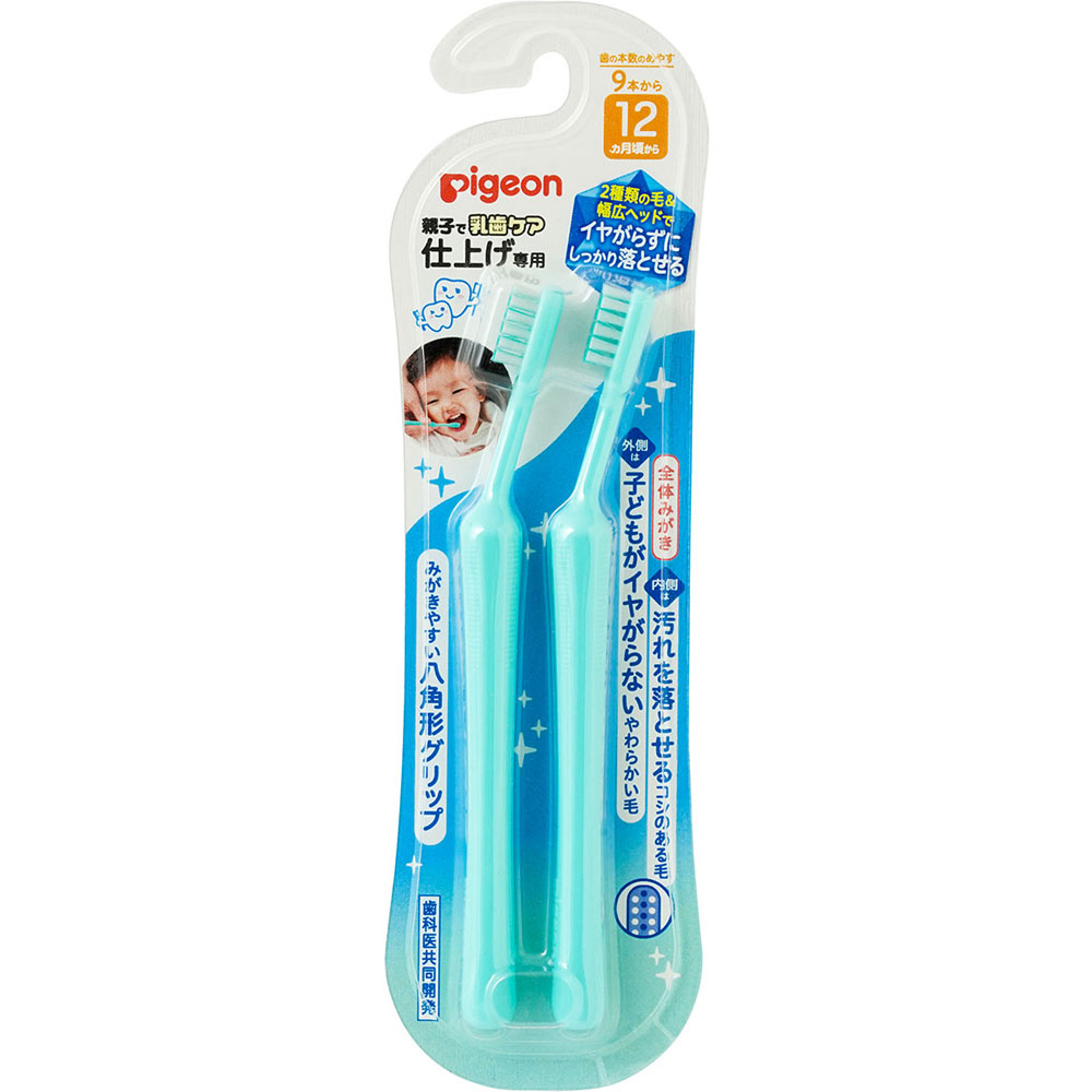 仕上げ専用 全体みがき 2本入 ピジョン