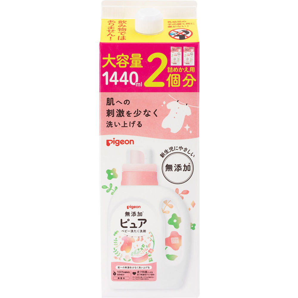 赤ちゃんの洗たく洗剤ピュア詰めかえ　２回分 １．４４Ｌ ピジョン