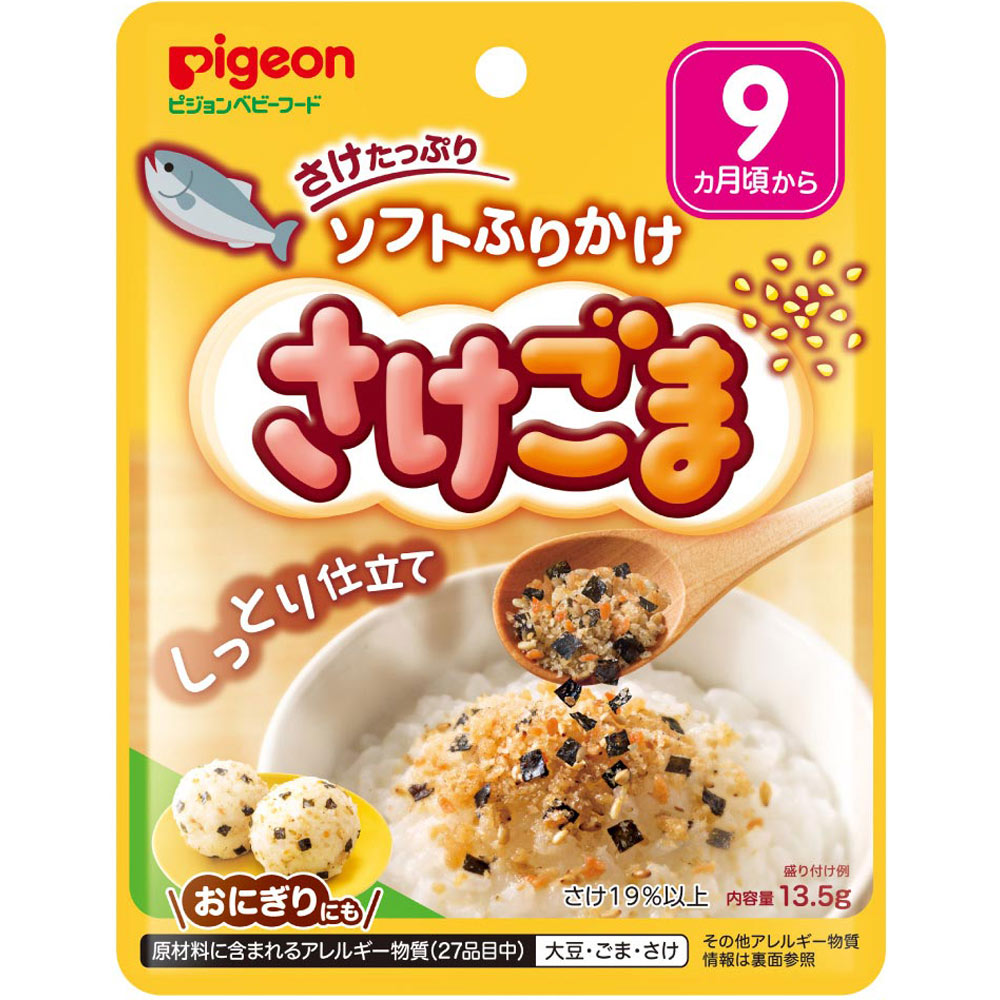 赤ちゃんのソフトふりかけ さけ・ごま １３．５ｇ ピジョン
