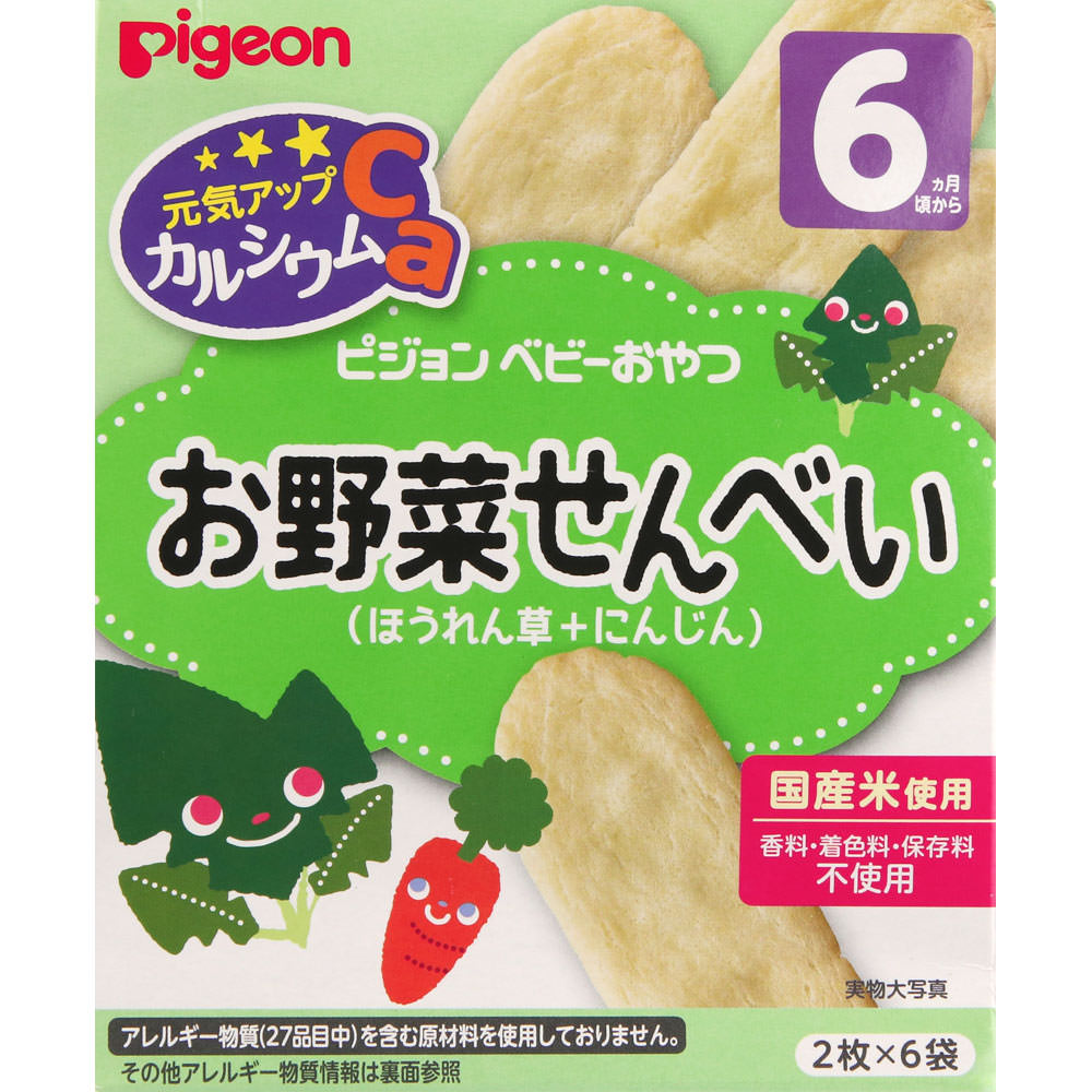元気アップカルシウム ほうれん草にんじん ２枚×６袋 ピジョン