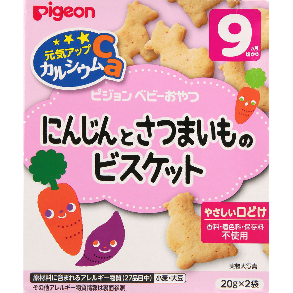 元気アップカルシウム にんじんとさつまいも ２０ｇ×２袋 ピジョン