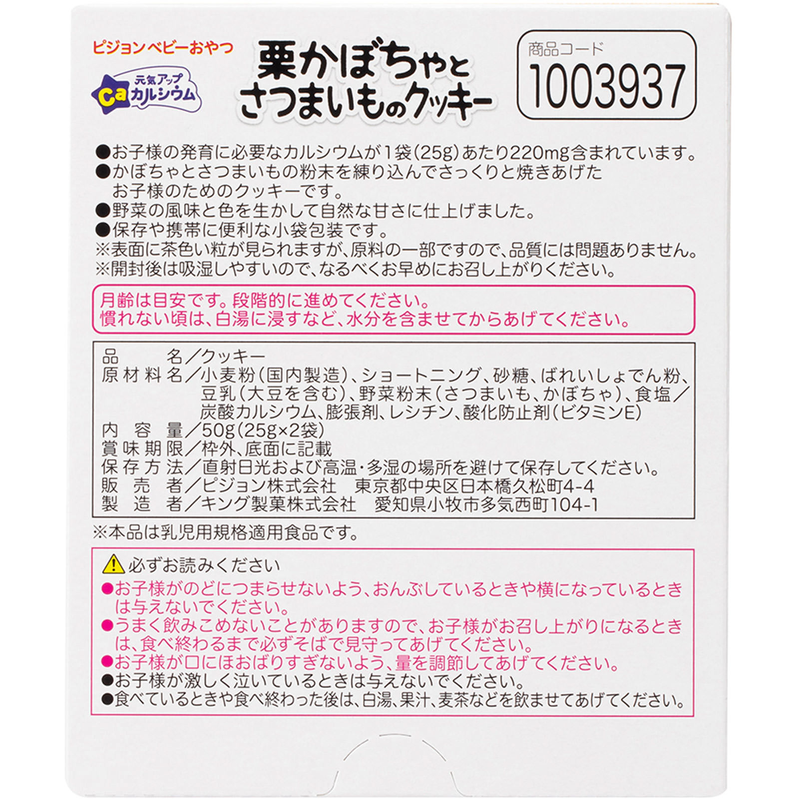 ポッ栗 様 確認用 （栗（くり）（17品種）の品種一覧 - 果樹苗木の生産 