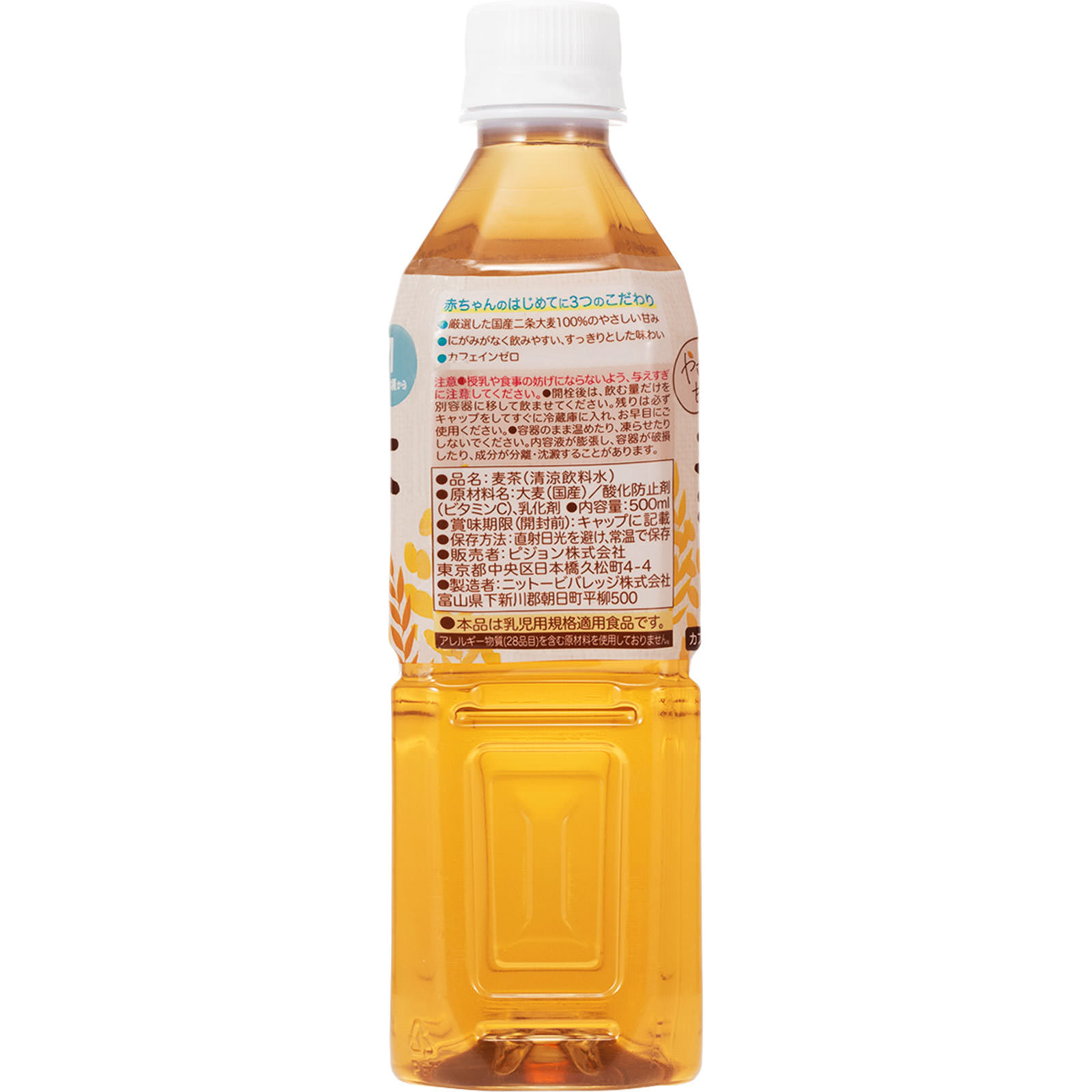 ベビー麦茶 ５００ｍｌ ピジョン