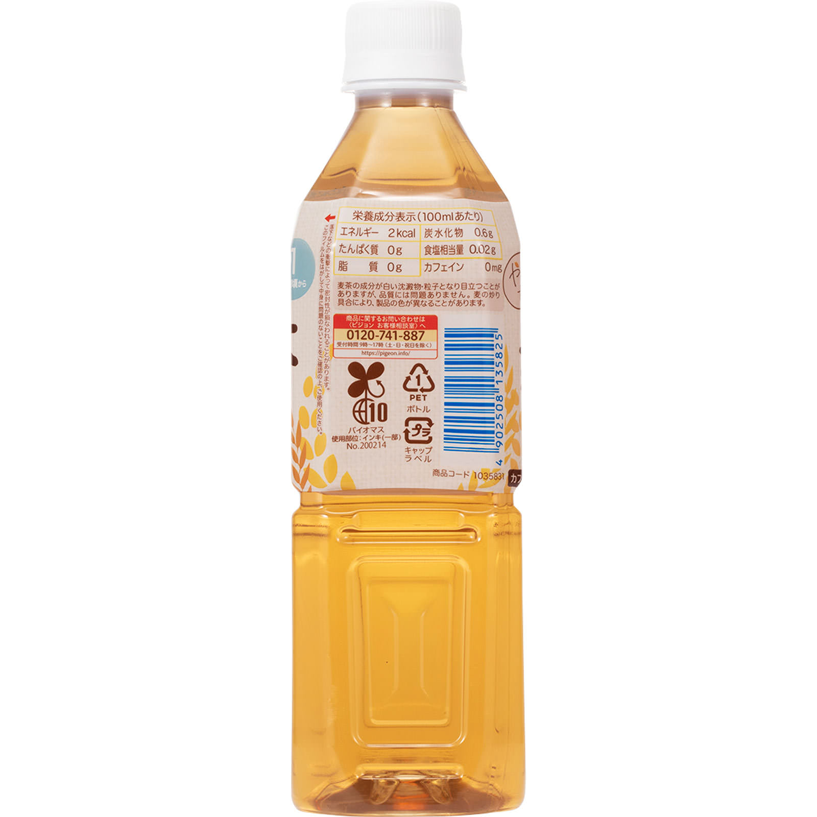 ベビー麦茶 ５００ｍｌ ピジョン