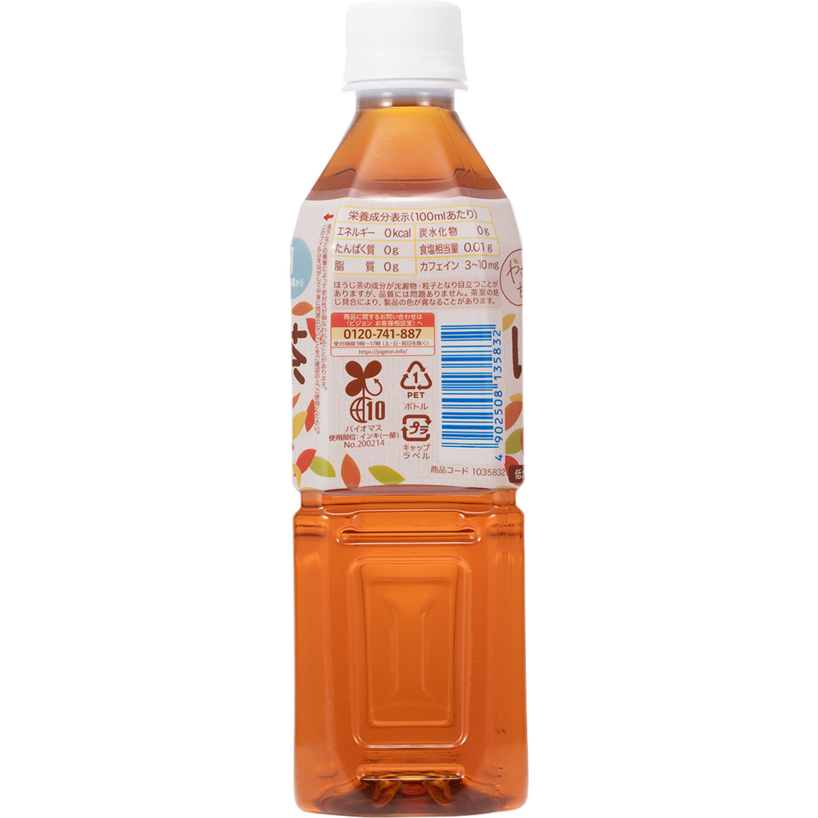 ベビーほうじ茶 ５００ｍｌ ピジョン