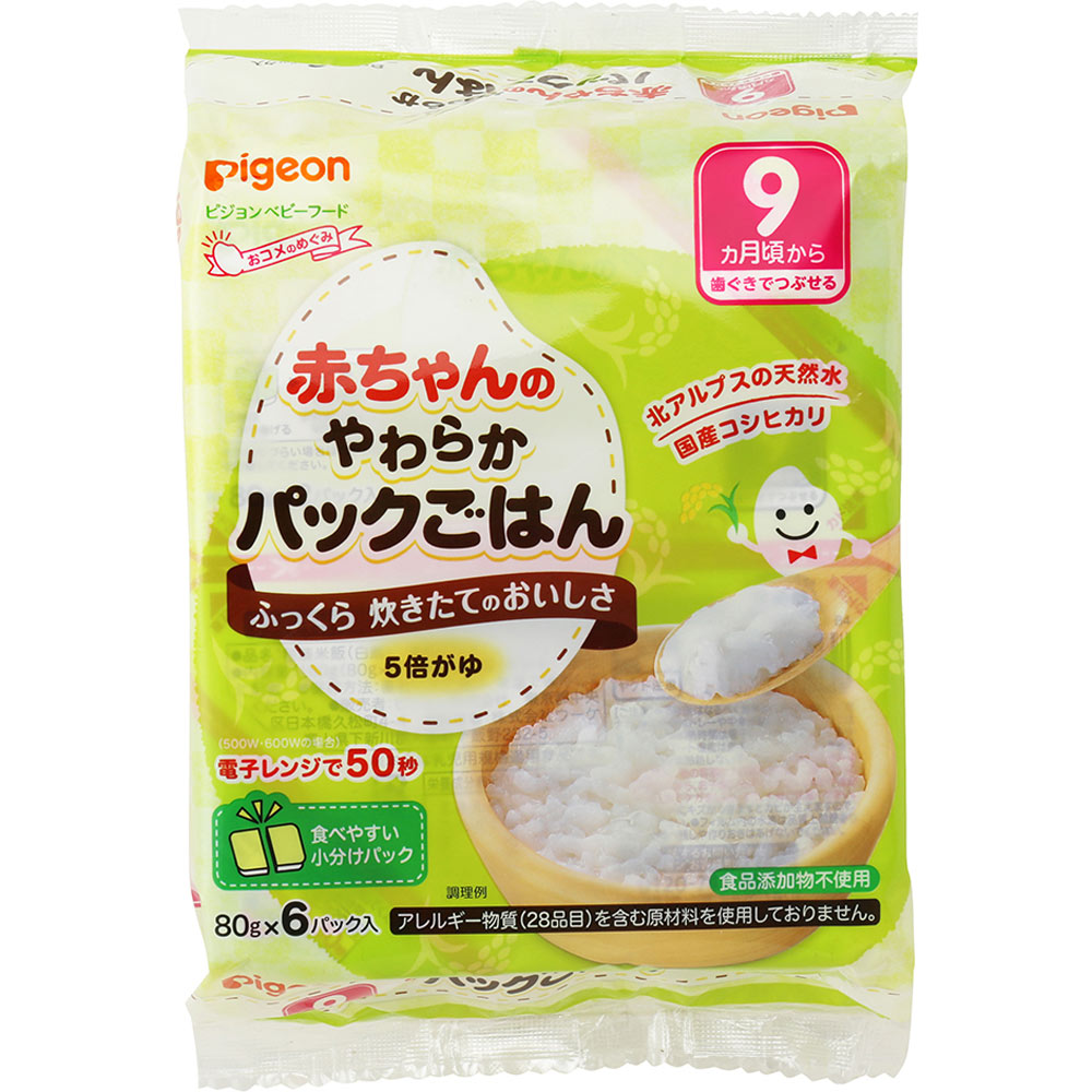 赤ちゃんのやわらかパックごはん ９ヵ月 ６食 ピジョン