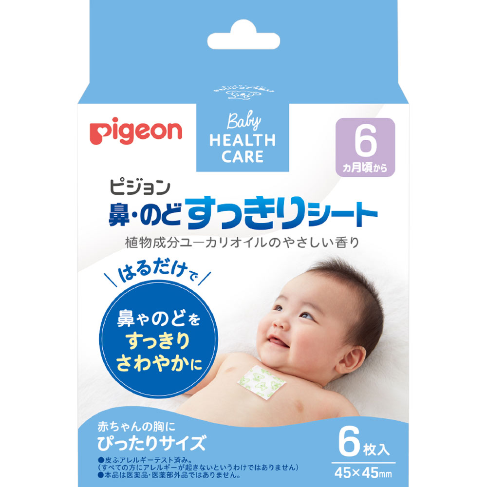 鼻・のどすっきりシート ６枚 ピジョン