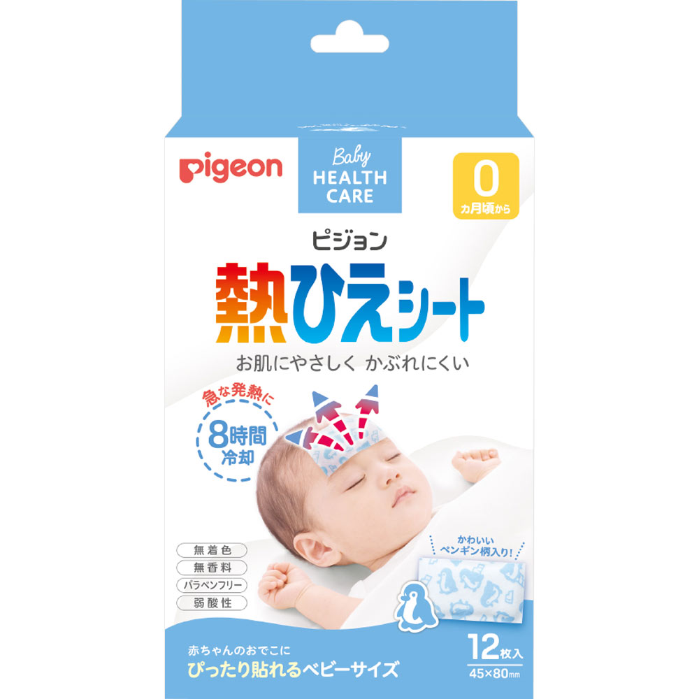 熱ひえシート １２枚 ピジョン