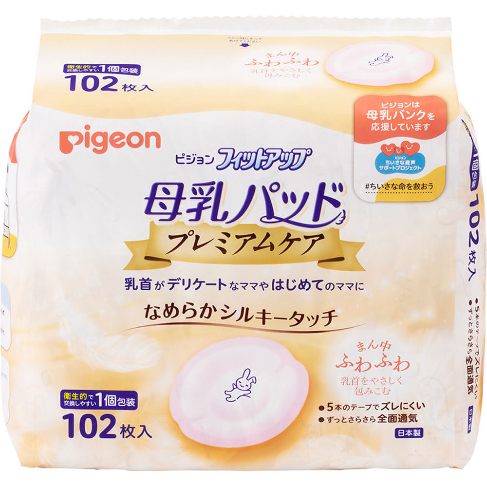 母乳パッド フィットアップ プレミアムケア | マツキヨココカラ