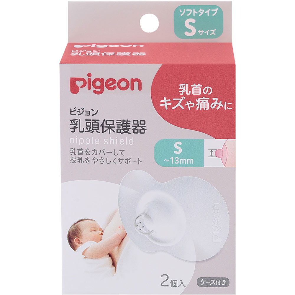 乳頭保護器ソフトタイプＳサイズ ２個 ピジョン