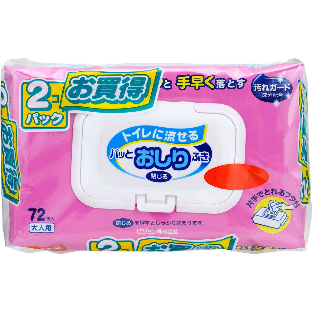 ハビナース トイレに流せるパッとおしりふき ７２枚Ｘ２個 ピジョン