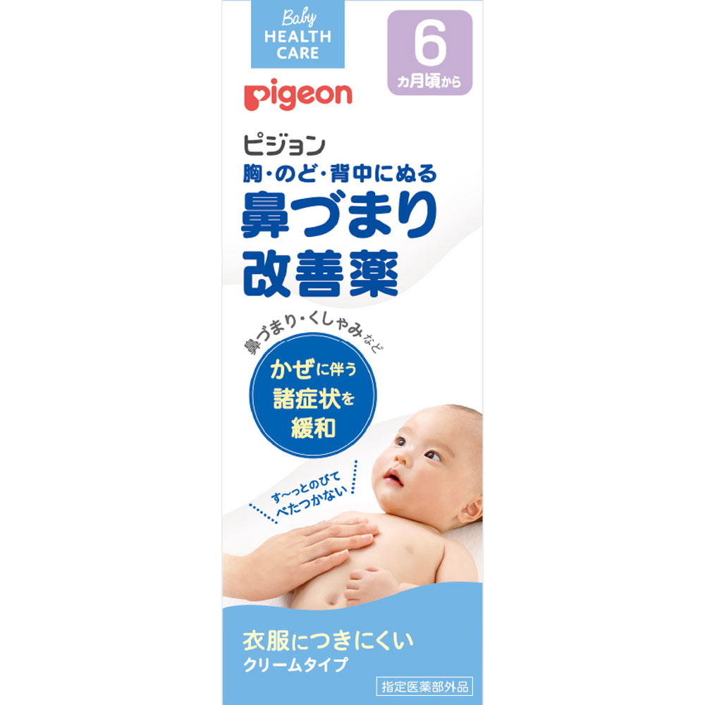 鼻づまり改善薬（指定医薬部外品） ５０Ｇ ピジョン (指定医薬部外品)