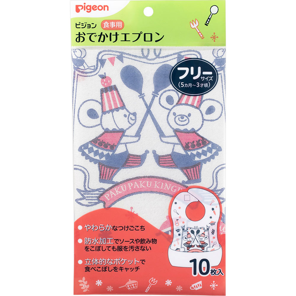 おでかけエプロン Ｐｉｇｅｏｎ Ｆｒｉｅｎｄｓ １０枚 ピジョン