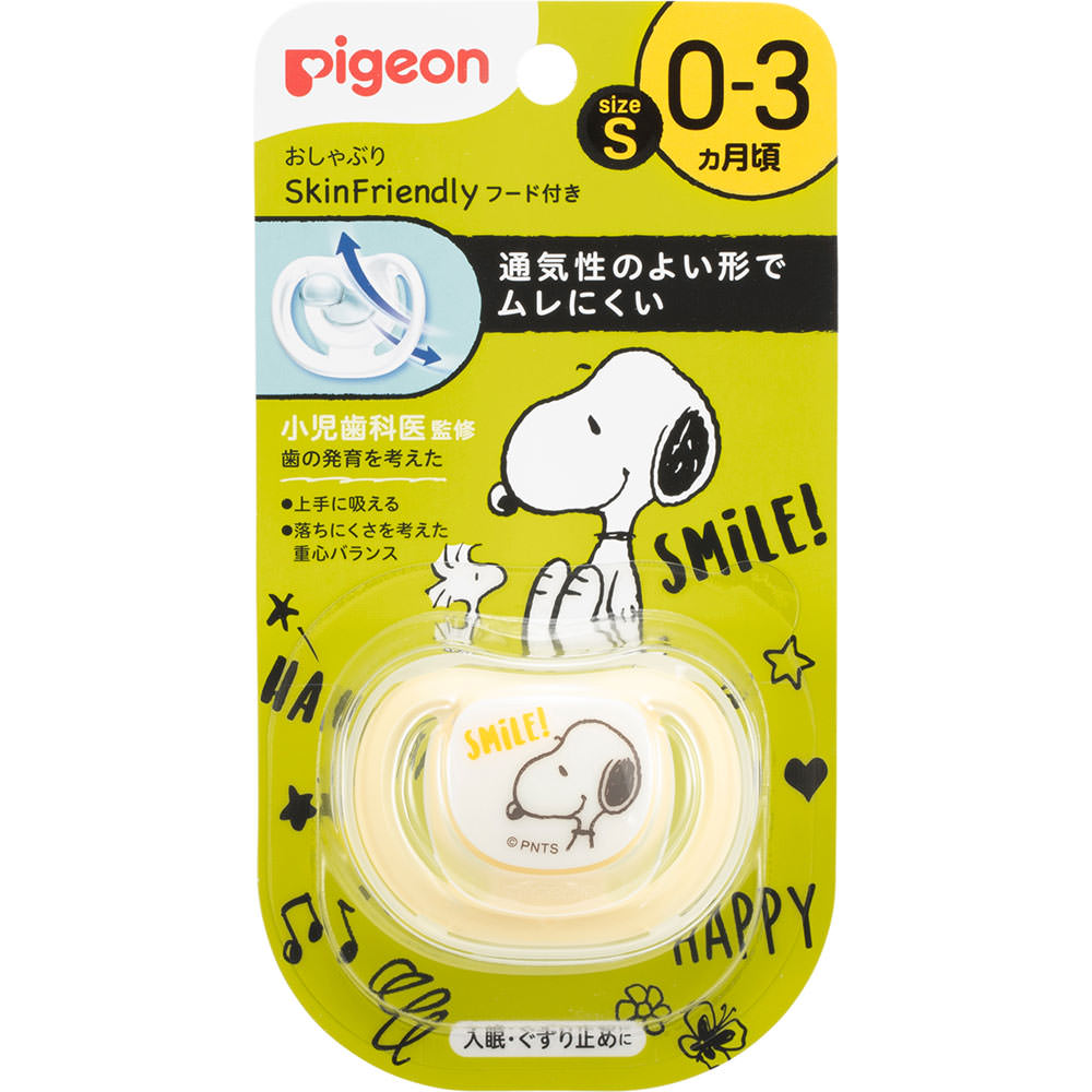 おしゃぶり　ＳｋｉｎＦｒｉｅｎｄｌｙ　フード付き　０－３ヵ月／Ｓ　スヌーピー柄 １個 ピジョン