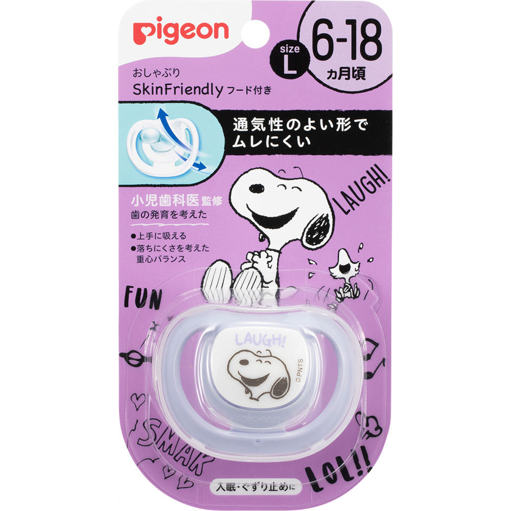 おしゃぶり　ＳｋｉｎＦｒｉｅｎｄｌｙ　フード付き　６－１８ヵ月／Ｌ　スヌーピー柄 １個 ピジョン