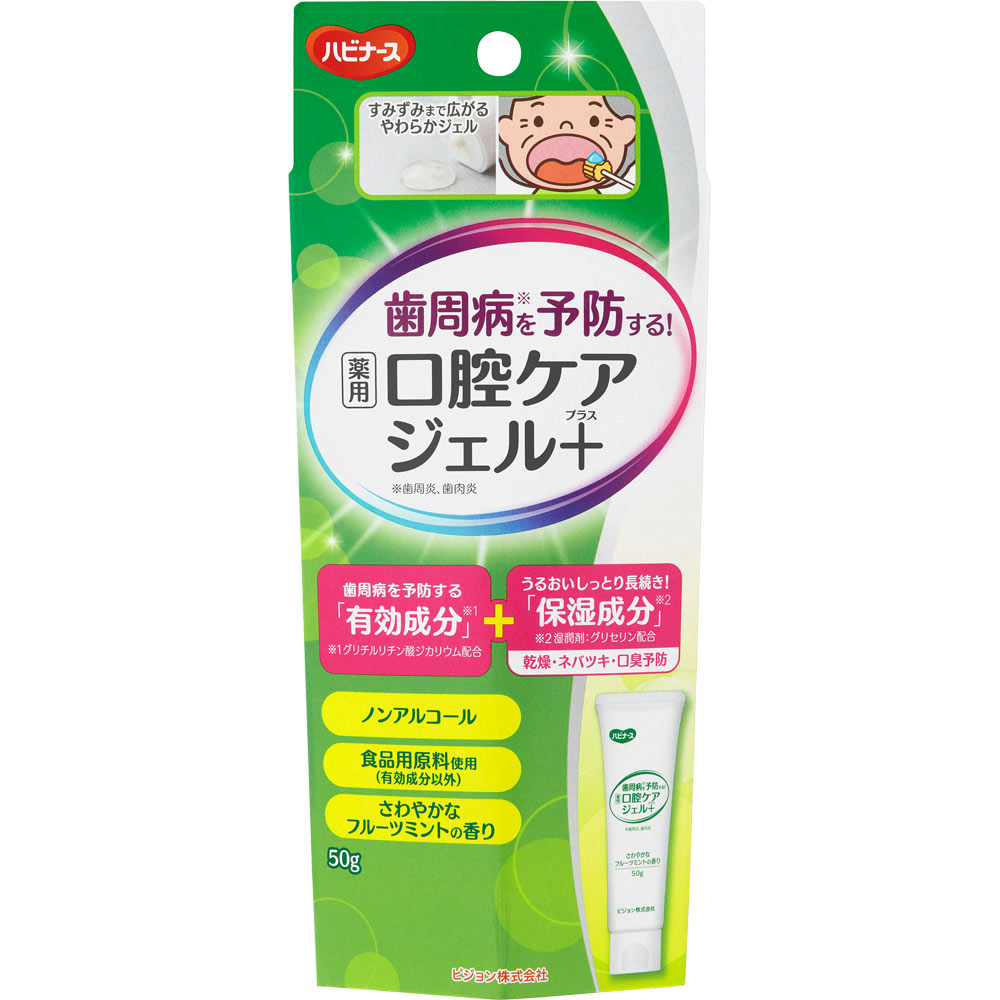 ハビナース　薬用口腔ケアジェル　プラス ５０ｇ ピジョン (医薬部外品)