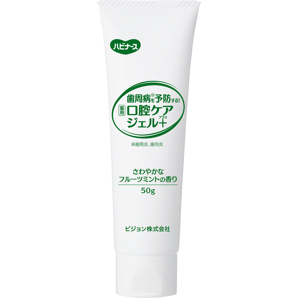 ハビナース　薬用口腔ケアジェル　プラス ５０ｇ ピジョン (医薬部外品)