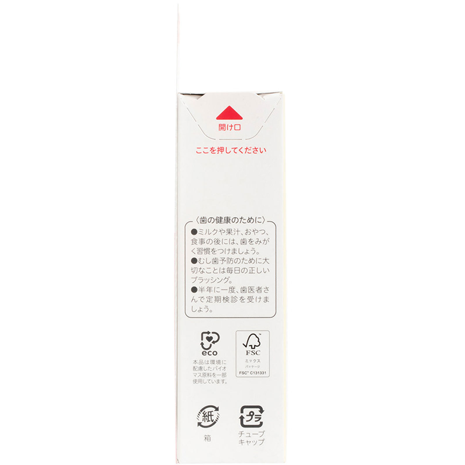 ぷちキッズ　みがき残しチェックＰＬＵＳ ３０ｇ ピジョン