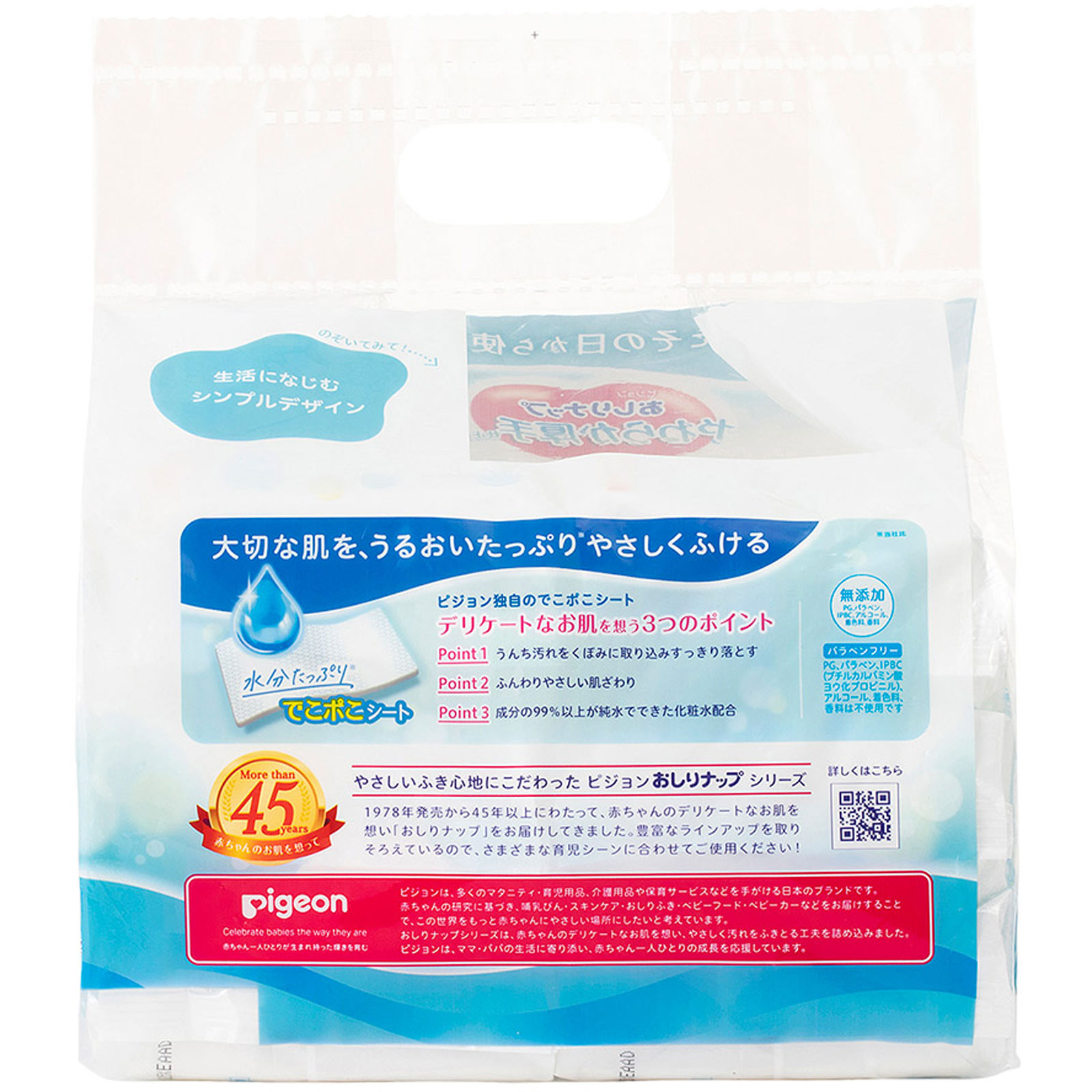 おしりナップ　やわらか厚手仕上げ ７７枚×６Ｐ ピジョン