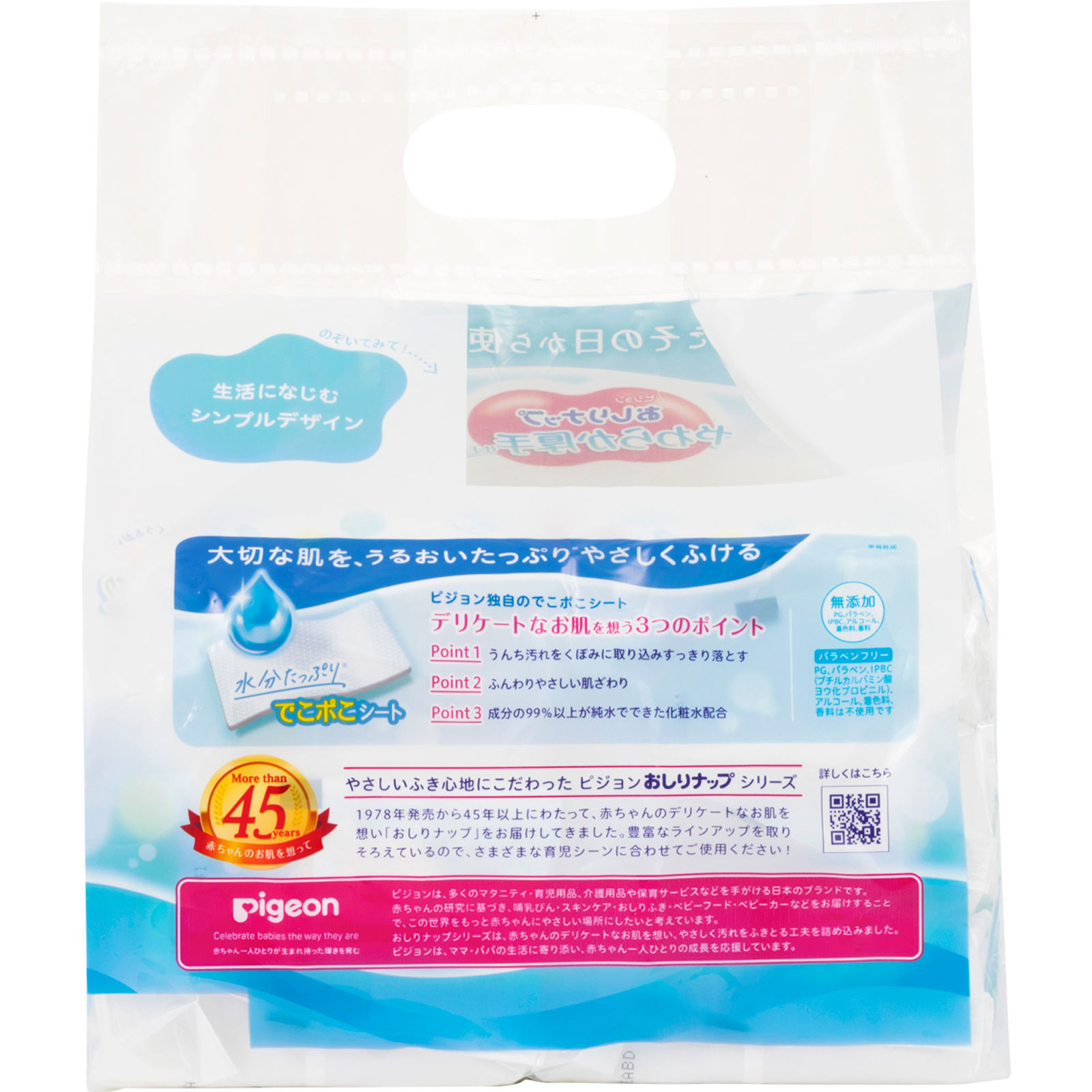 おしりナップ　やわらか厚手仕上げ ８０枚×６Ｐ ピジョン