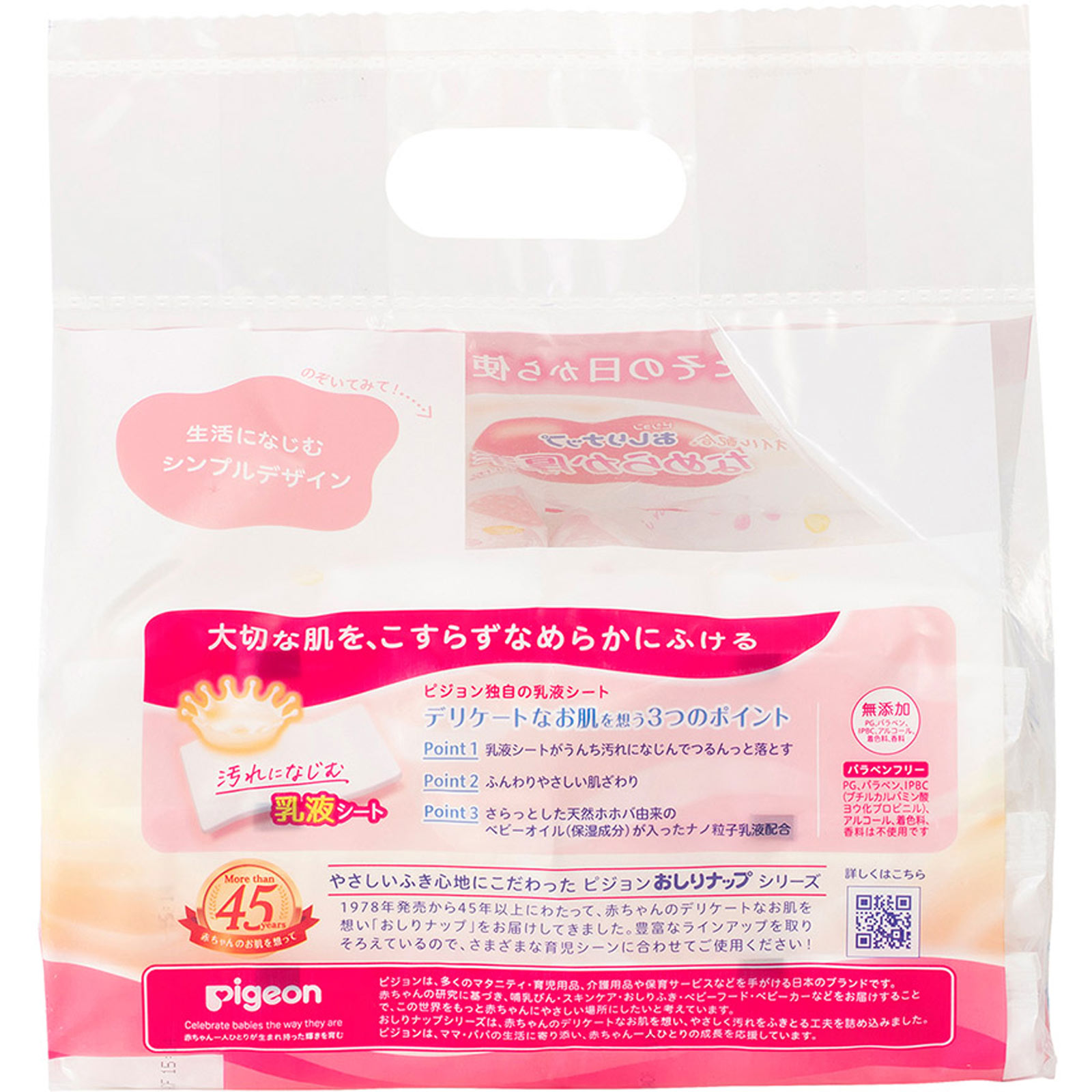 おしりナップ　オイル配合　なめらか厚手仕上げ ６４枚×６Ｐ ピジョン