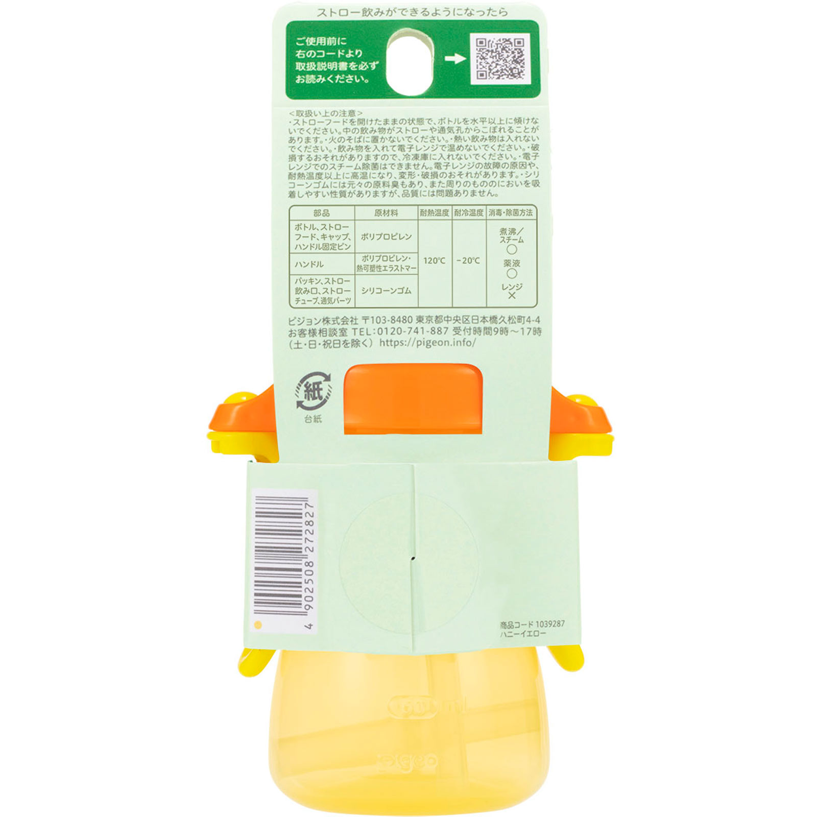 ぷちストローボトル | マツキヨココカラオンラインストア