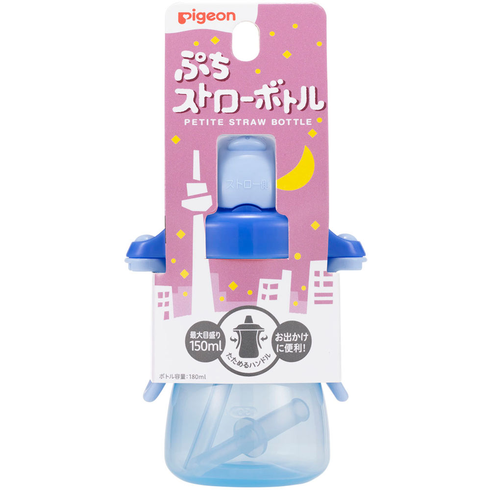 ぷちストローボトル アイスブルー ピジョン