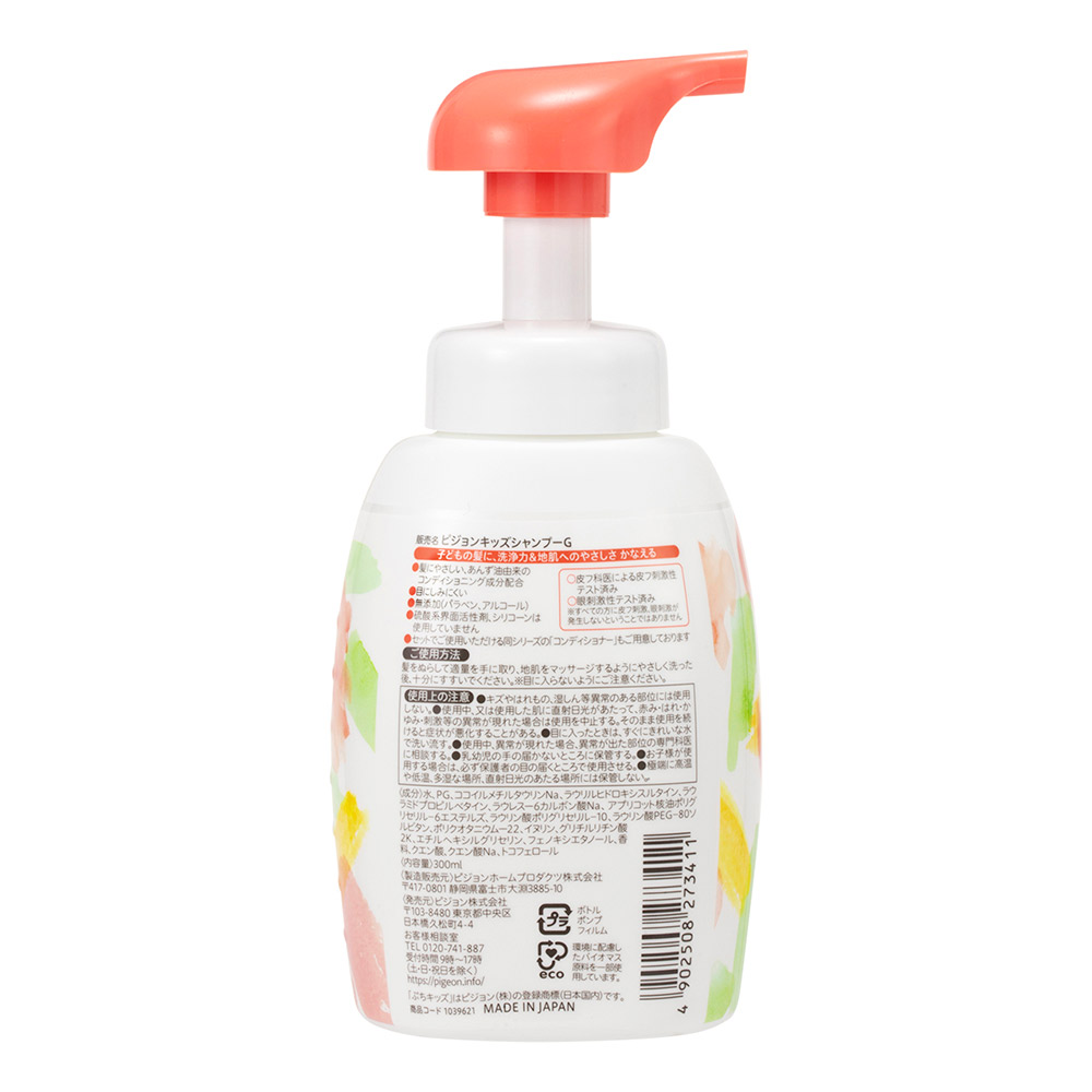 ぷちキッズ泡シャンプーからまりするん ３００ｍｌ ピジョン