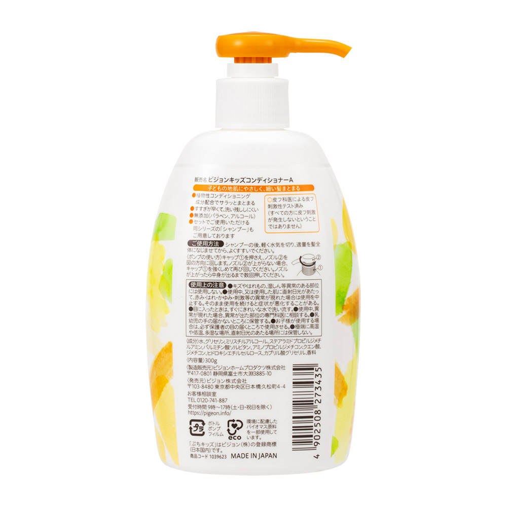 ぷちキッズコンディショナー ３００ｍｌ ピジョン