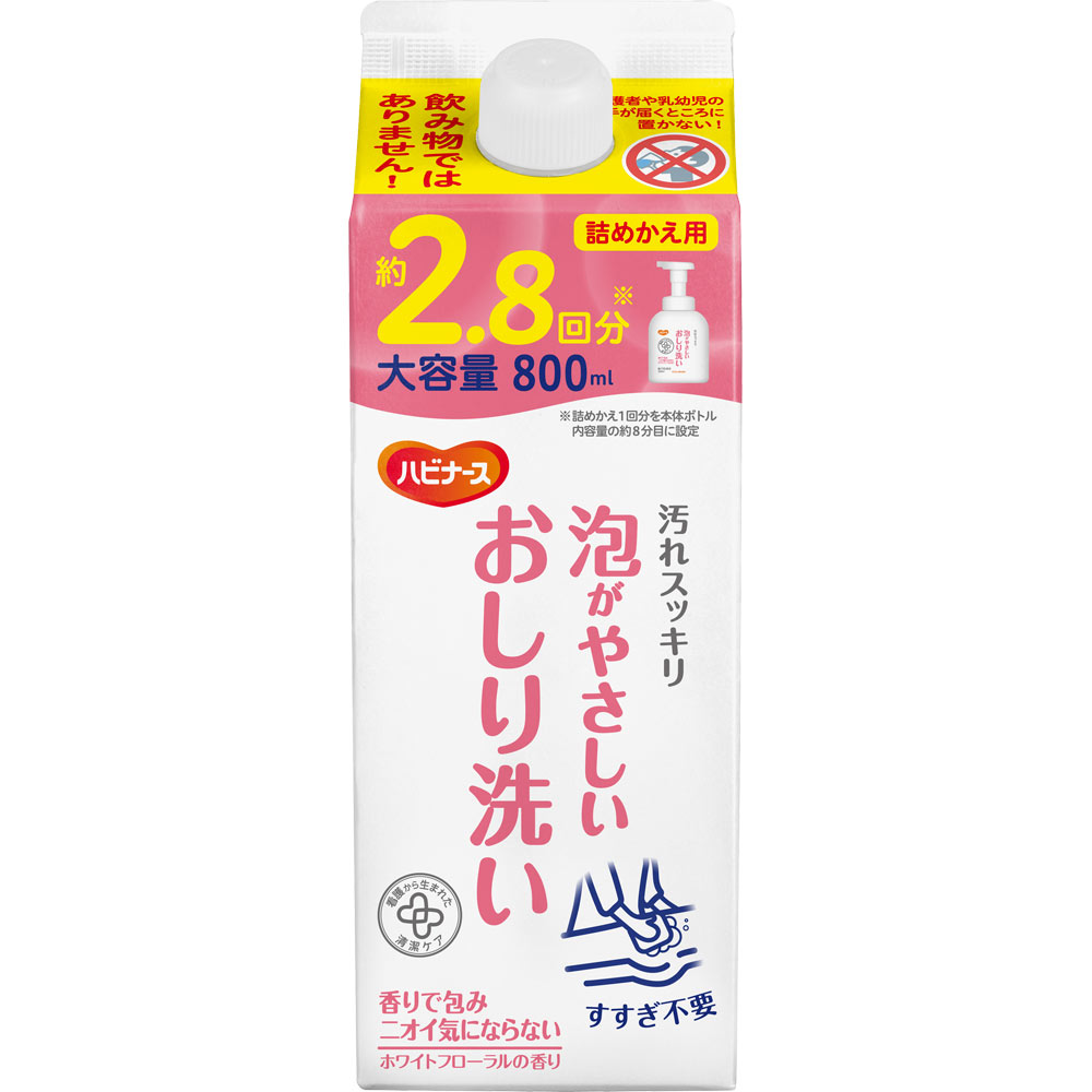 ハビナース 泡がやさしいおしり洗い  ピジョン ８００ｍｌ ピジョン
