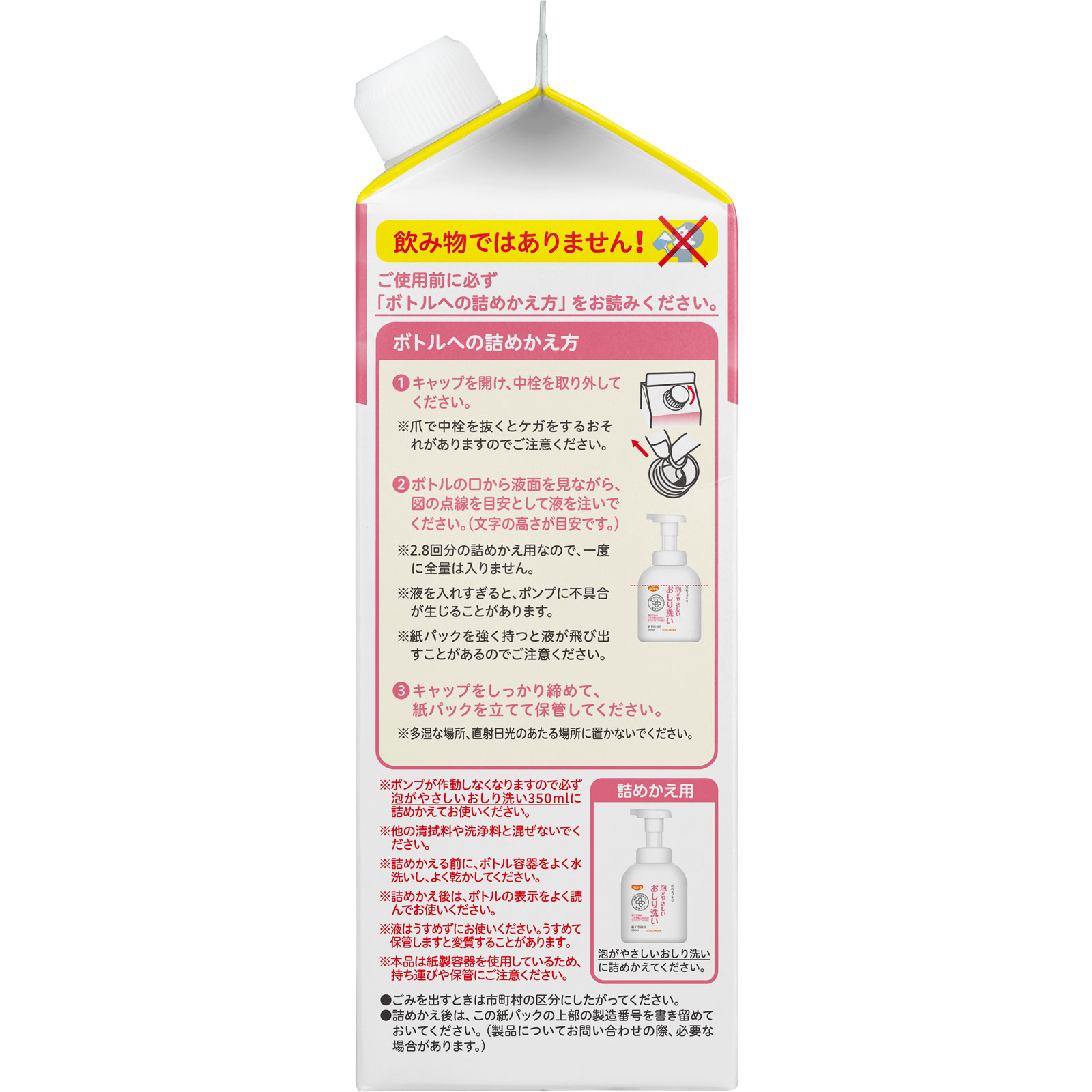 ハビナース 泡がやさしいおしり洗い ピジョン 800ml ピジョン