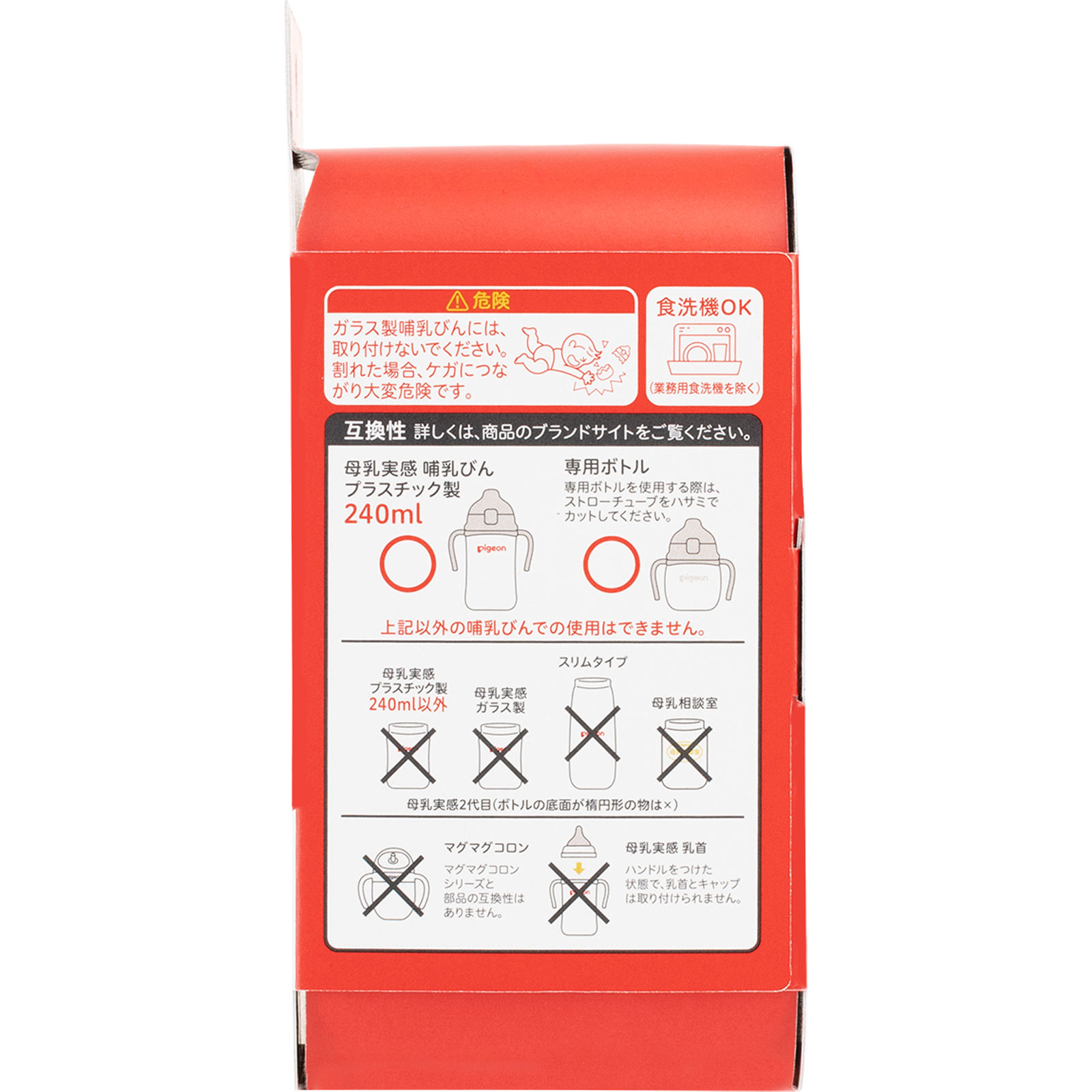 magmag成長実感 2種のストローセット | マツキヨココカラ