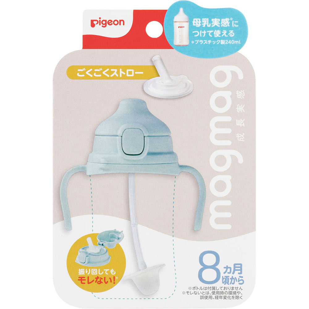 ｍａｇｍａｇ成長実感　ごくごくストロー １セット ピジョン