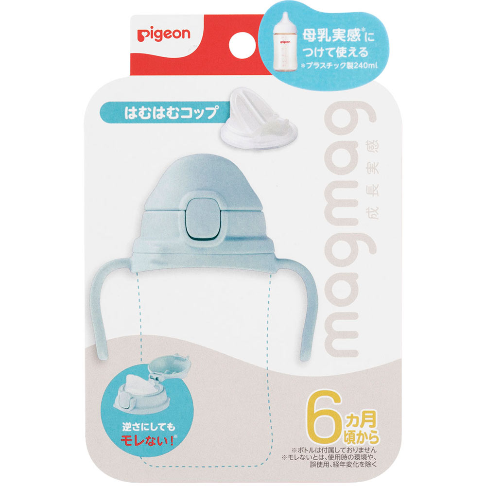ｍａｇｍａｇ成長実感　はむはむコップ １セット ピジョン
