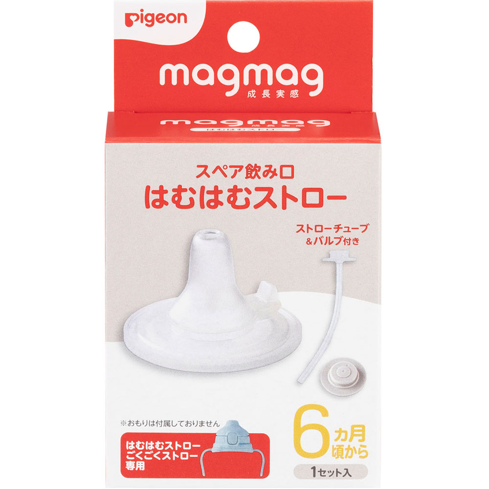 magmag成長実感 スペア飲み口 はむはむストロ | マツキヨ
