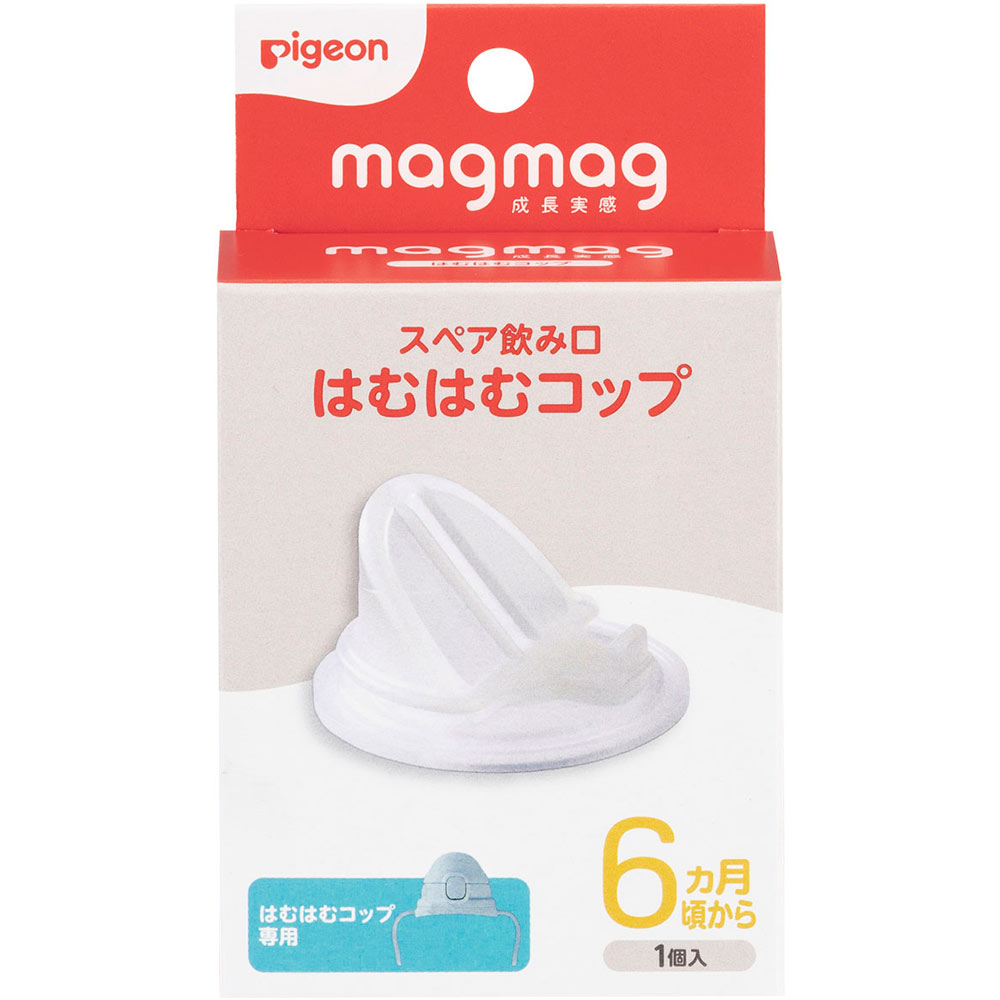 ｍａｇｍａｇ成長実感　スペア飲み口　はむはむコップ １個 ピジョン