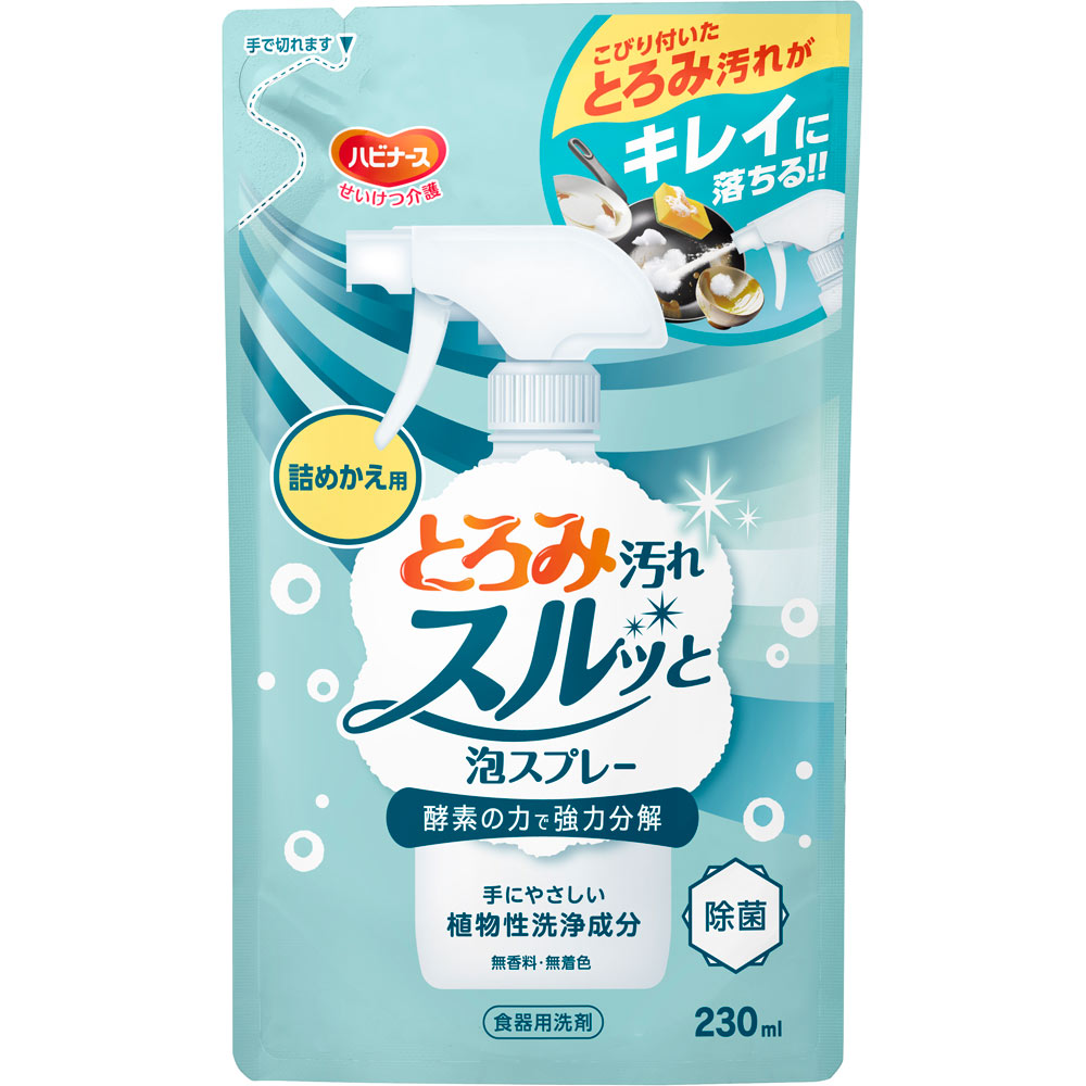 ハビナース　とろみ汚れスルッと泡スプレー　詰めかえ用 ２３０ｍｌ ピジョン