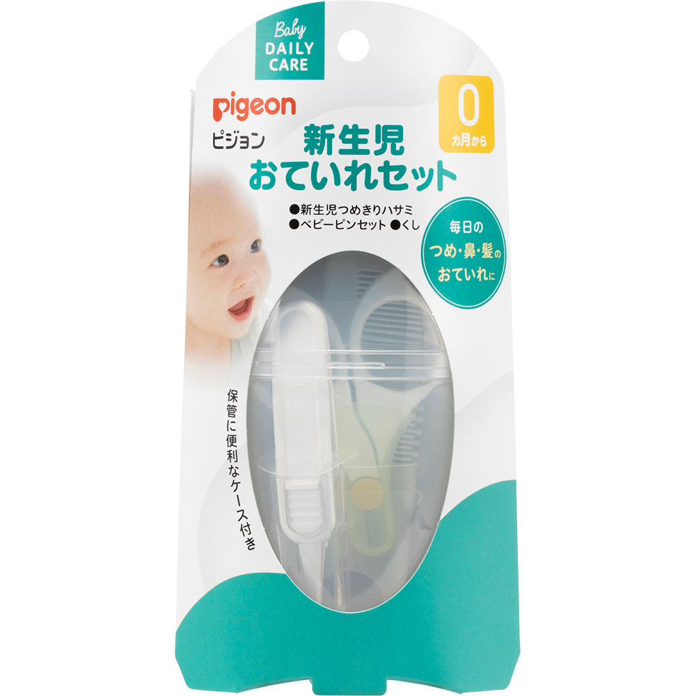 新生児おていれセット １個 ピジョン