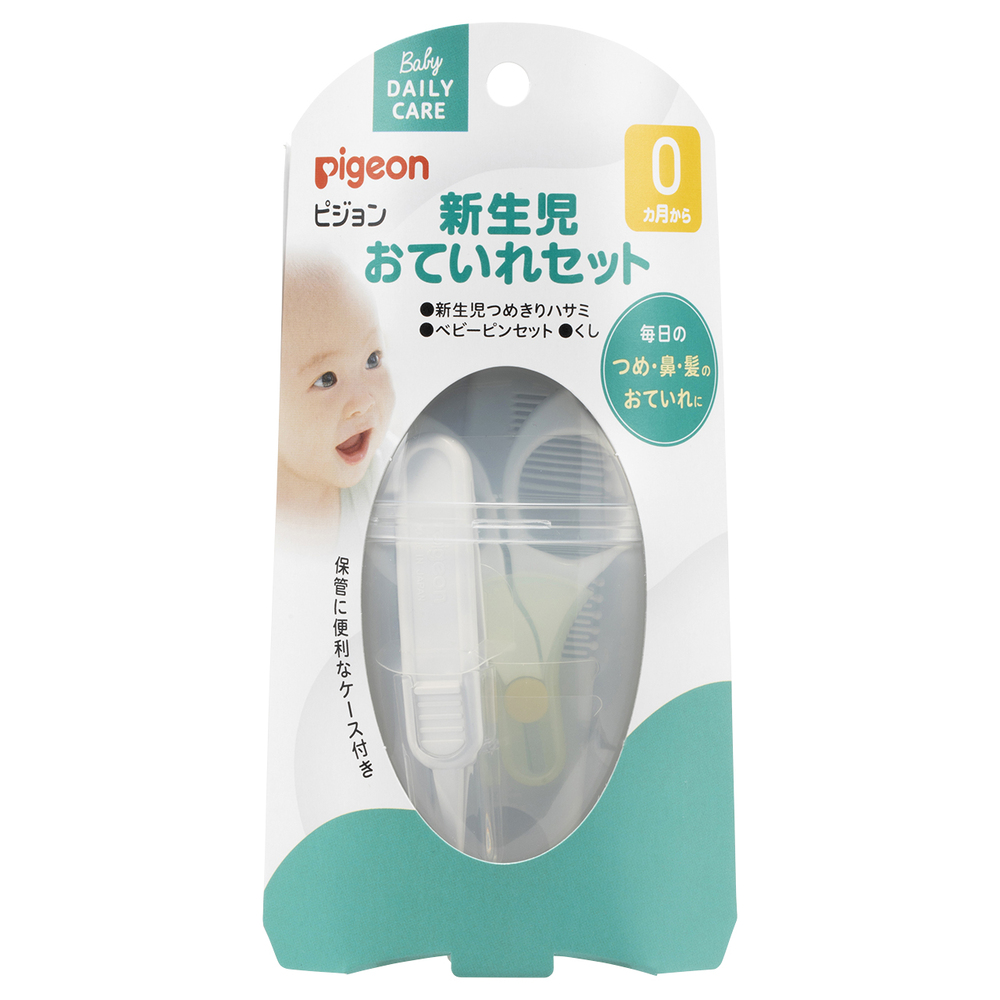 新生児おていれセット １個 ピジョン