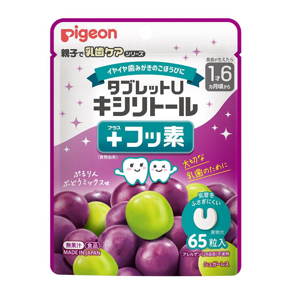 タブレットＵ　キシリトール＋フッ素　ぷるりんぶどうミックス味 ６５粒 ピジョン