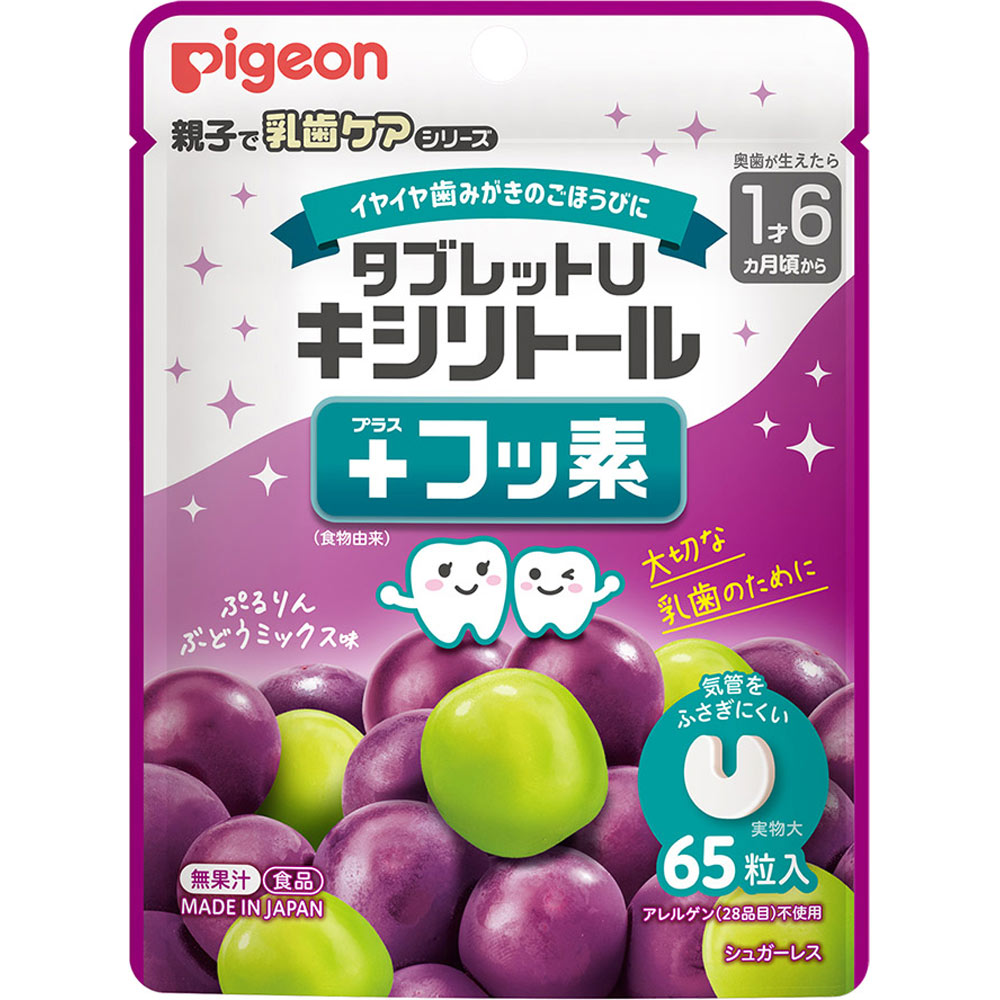 タブレットＵ　キシリトール＋フッ素　ぷるりんぶどうミックス味 ６５粒 ピジョン
