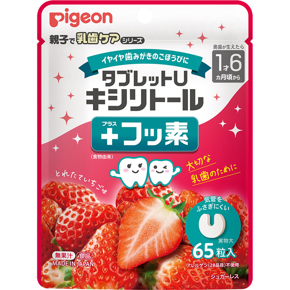 タブレットＵ　キシリトール＋フッ素　とれたていちご味 ６５粒 ピジョン