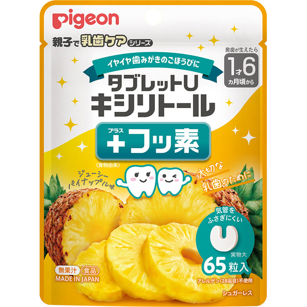 タブレットＵ　キシリトール＋フッ素　ジューシーパイナップル味 ６５粒 ピジョン