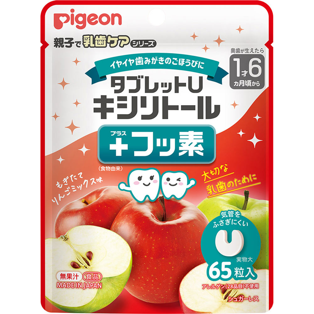 タブレットＵ　キシリトール＋フッ素　もぎたてりんごミックス味 ６５粒 ピジョン