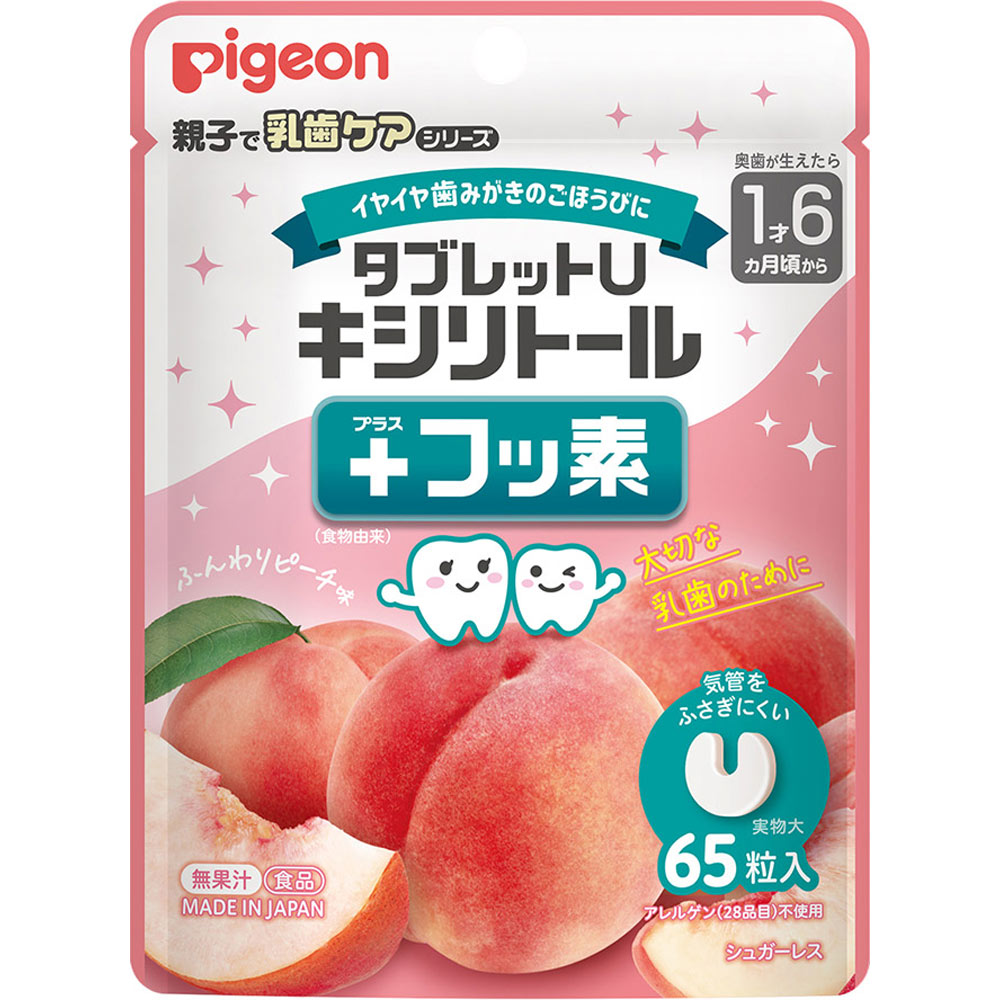 タブレットＵ　キシリトール＋フッ素　ふんわりピーチ味 ６５粒 ピジョン